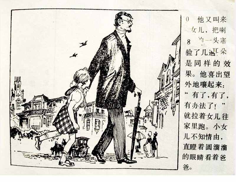 大科學(xué)家的小故事《牛頓煮雞蛋》
