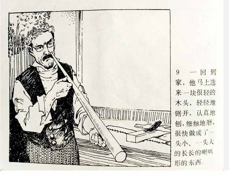 大科學(xué)家的小故事《牛頓煮雞蛋》