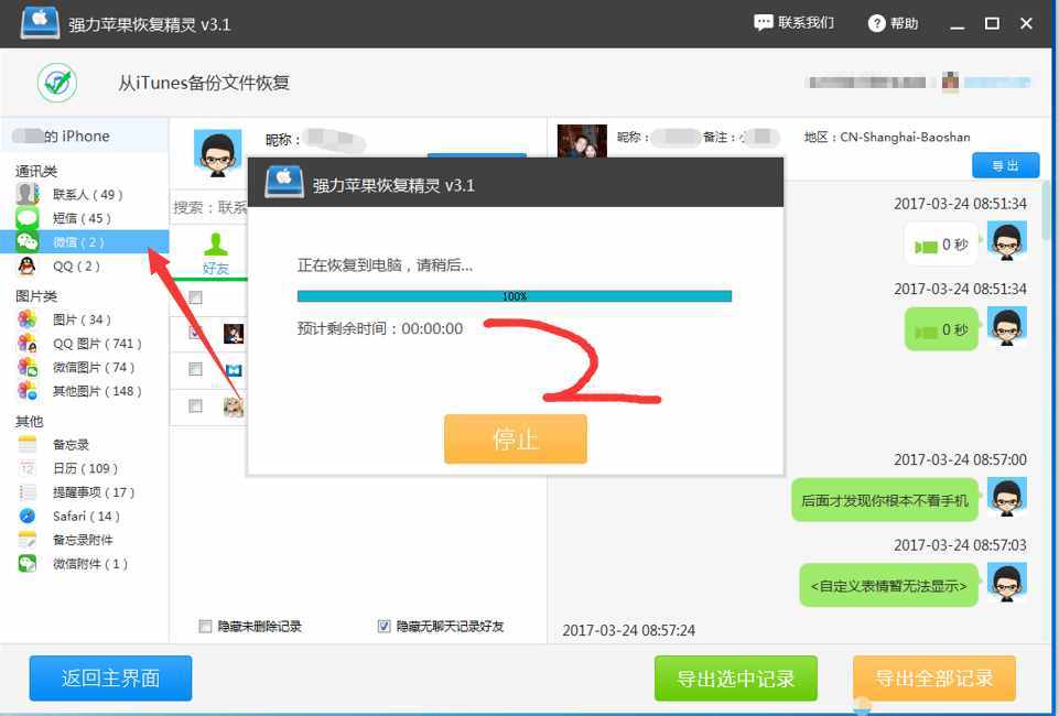 如何監(jiān)控老公的手機(jī)微信，原來監(jiān)控微信記錄是這么回事