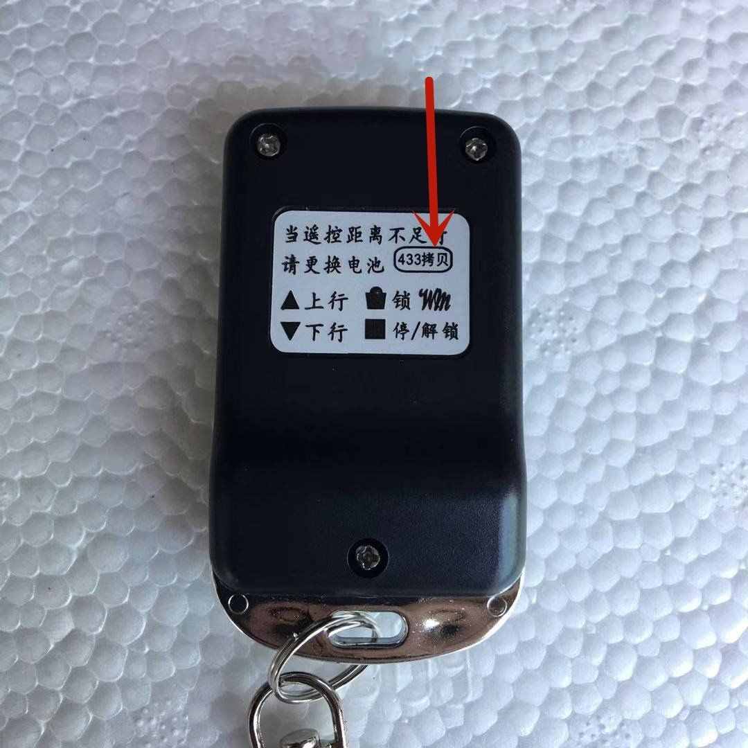 卷閘門遙控器怎么對拷，電動門遙控器鑰匙怎么配對？