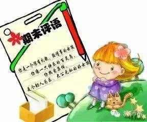 學(xué)生的學(xué)期總結(jié)怎么寫，他們才夠喜歡？