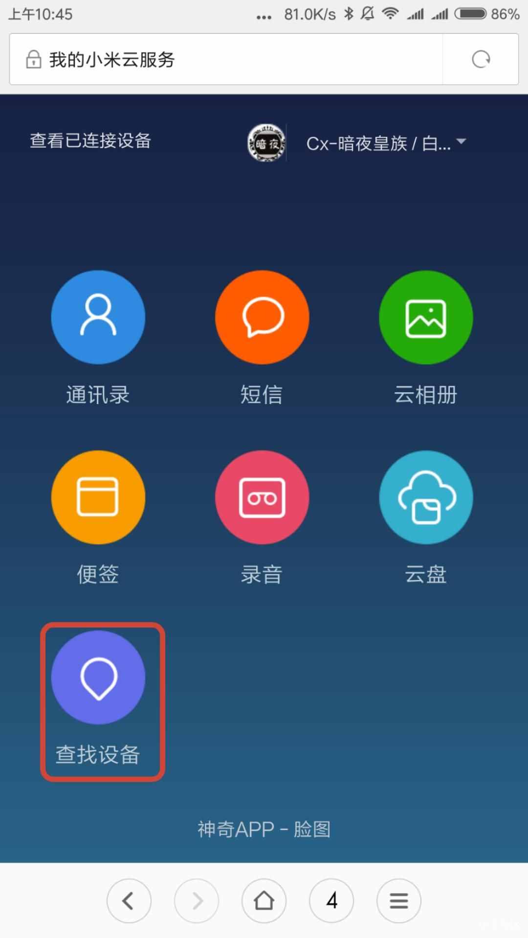 只需三秒鐘，快速找到丟在家里的手機的三種方法