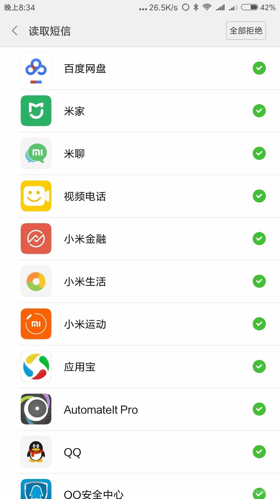 只需三秒鐘，快速找到丟在家里的手機的三種方法