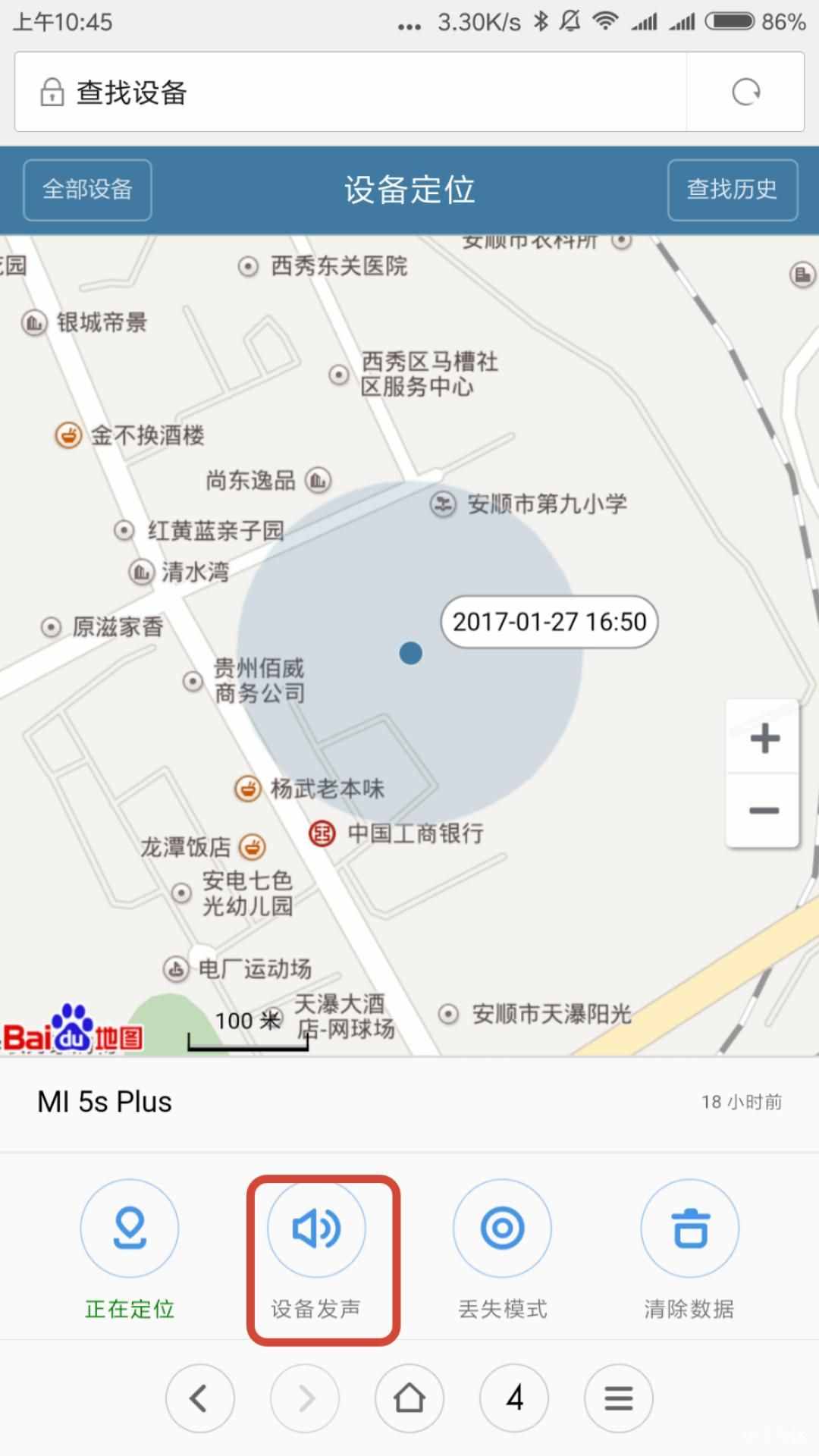 只需三秒鐘，快速找到丟在家里的手機的三種方法