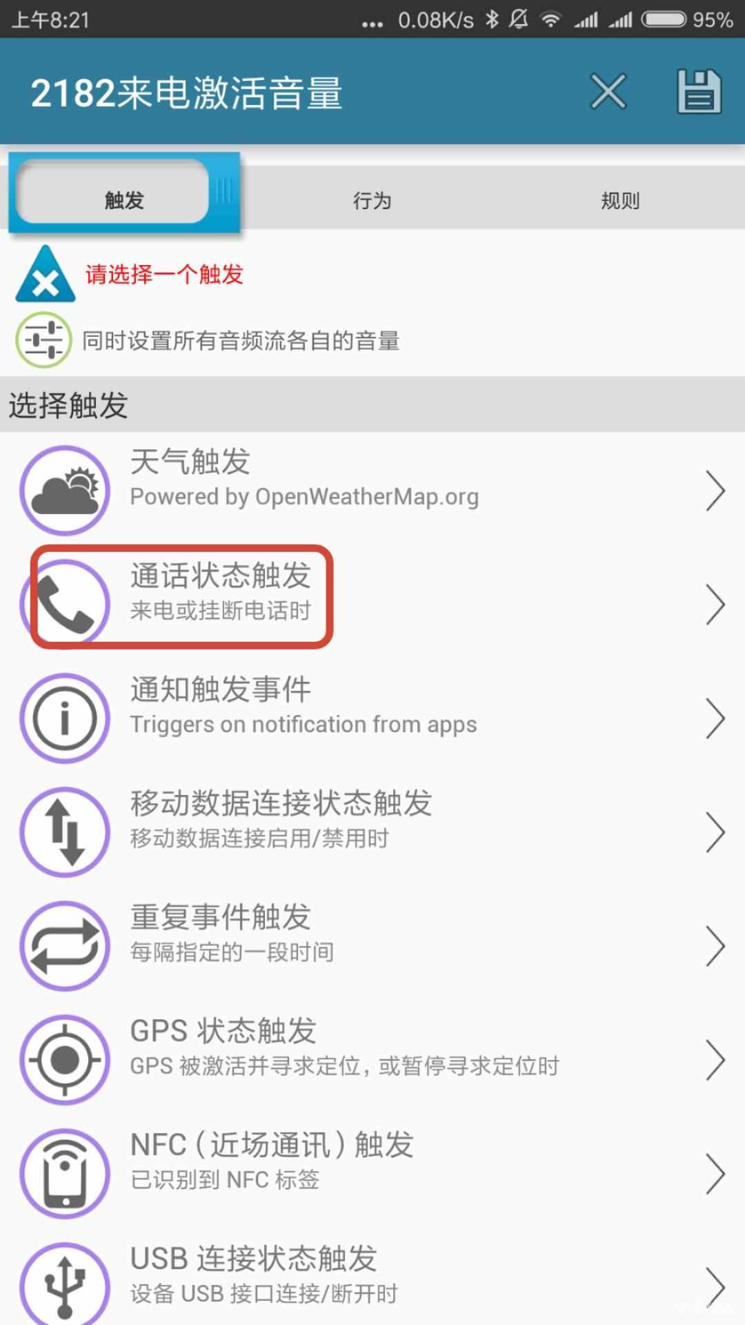 只需三秒鐘，快速找到丟在家里的手機的三種方法