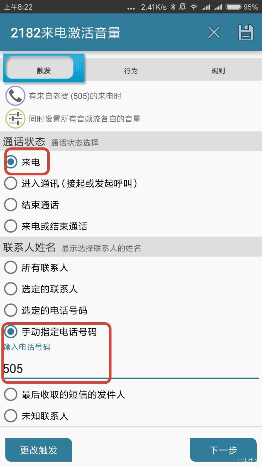 只需三秒鐘，快速找到丟在家里的手機的三種方法