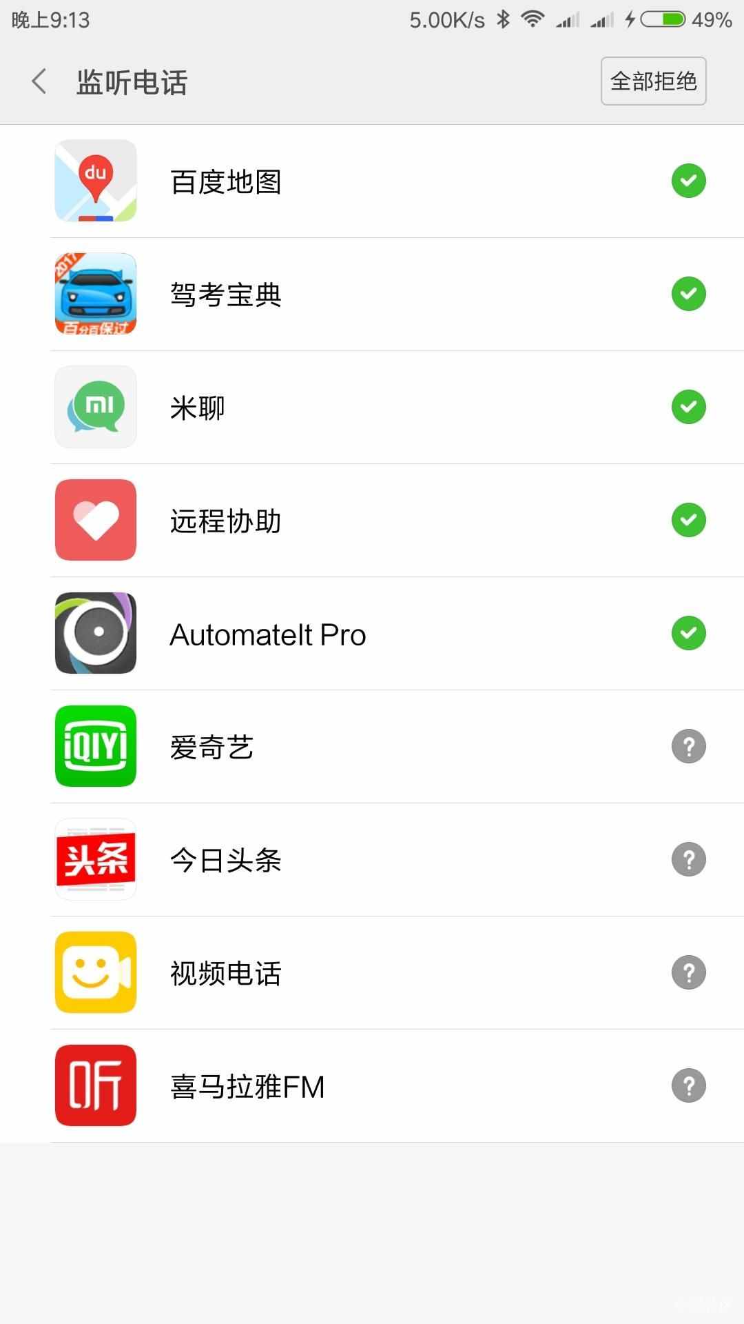 只需三秒鐘，快速找到丟在家里的手機的三種方法