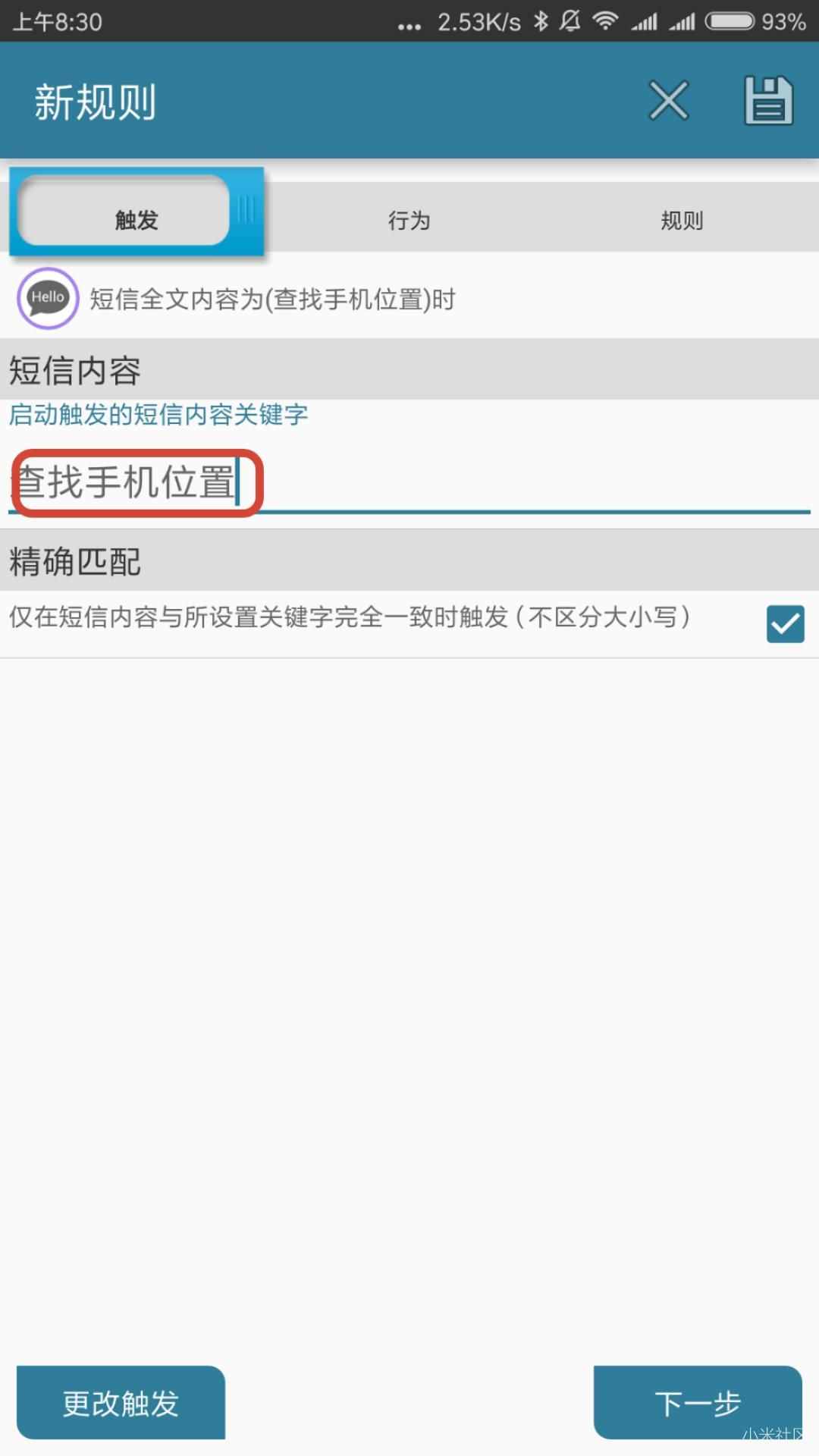 只需三秒鐘，快速找到丟在家里的手機的三種方法