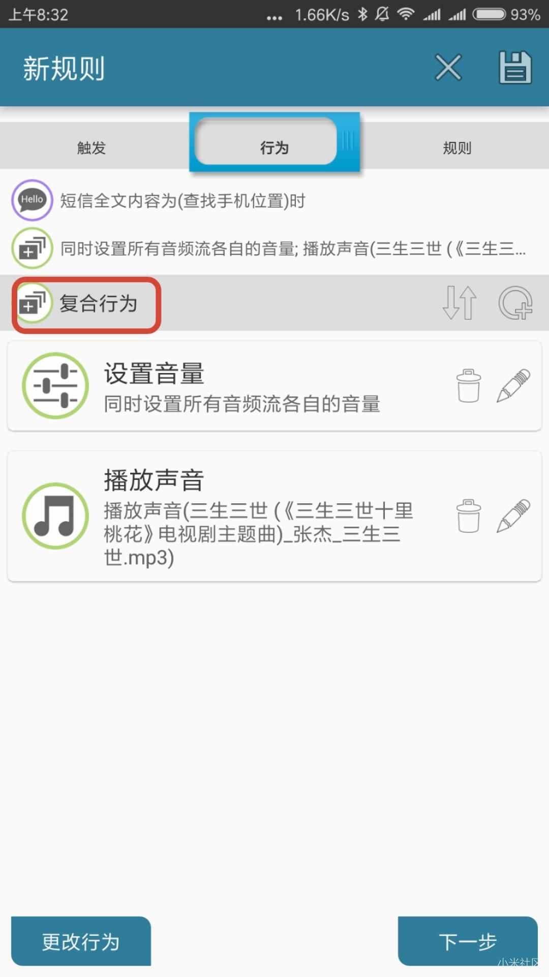 只需三秒鐘，快速找到丟在家里的手機的三種方法