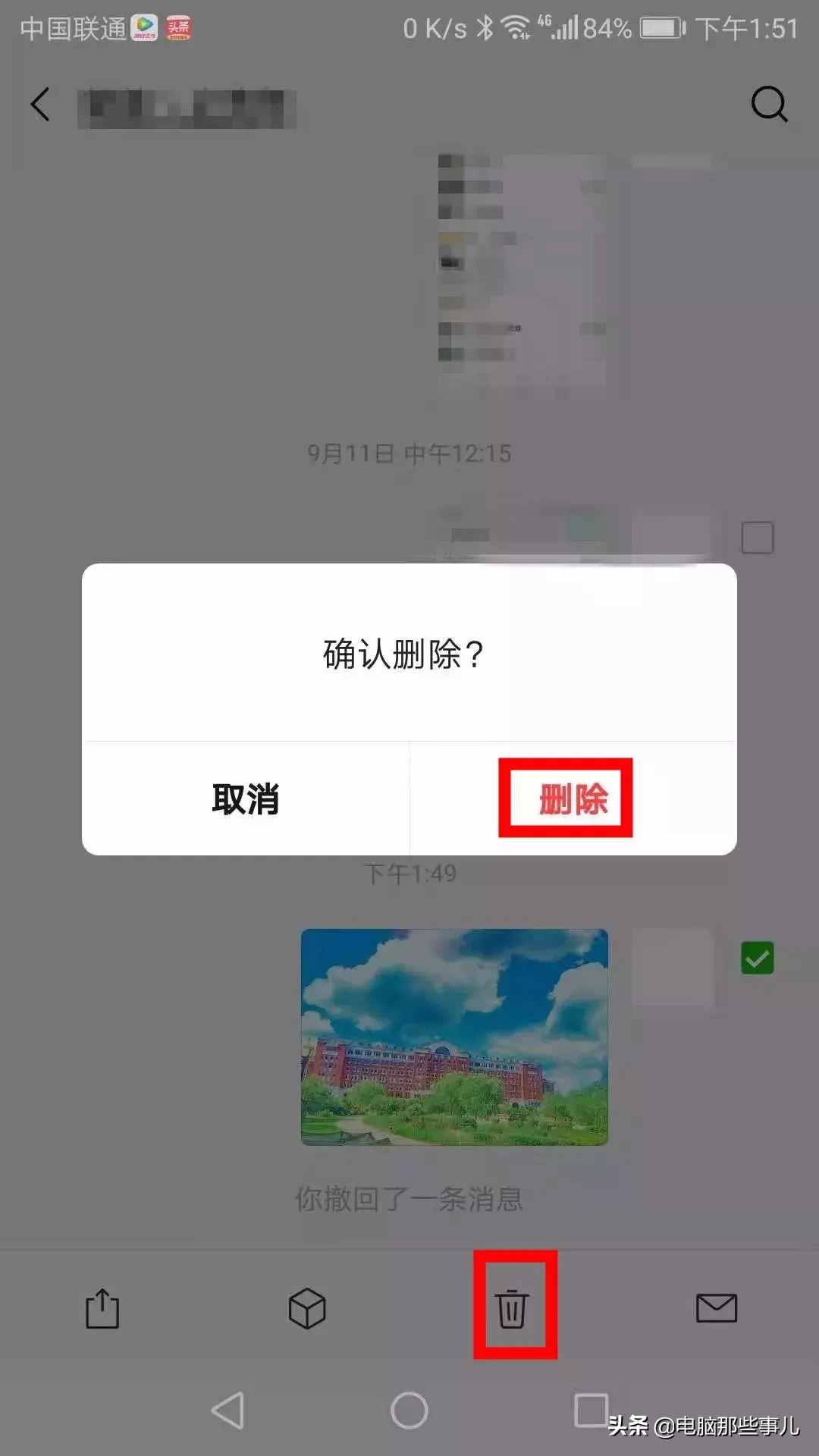 微信聊天記錄恢復(fù)教程