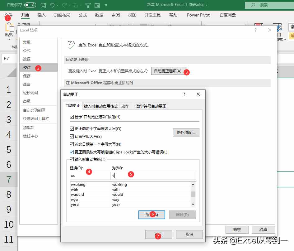 5種快速輸入√與×號(hào)的方法，可直接套用，收藏備用吧