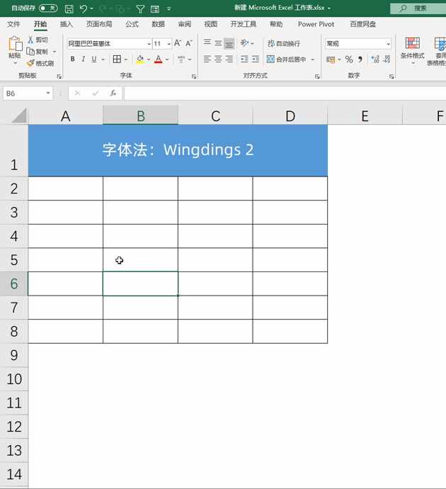 5種快速輸入√與×號(hào)的方法，可直接套用，收藏備用吧