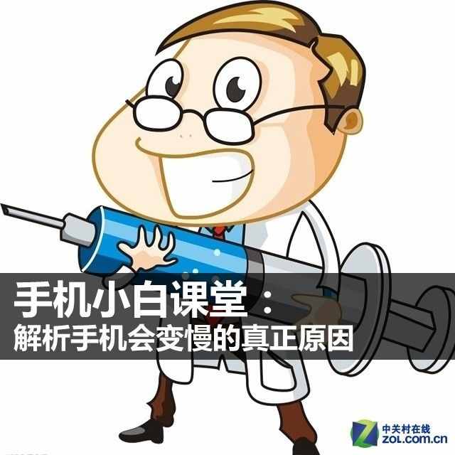 受夠了？解析智能手機會變慢的真正原因