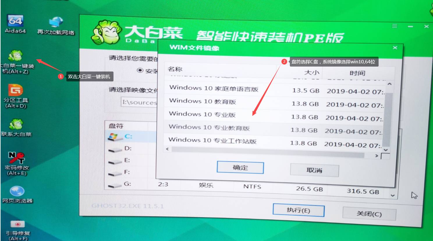 實用技能U啟制作及系統(tǒng)重裝