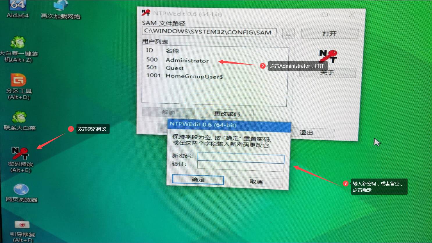 實用技能U啟制作及系統(tǒng)重裝