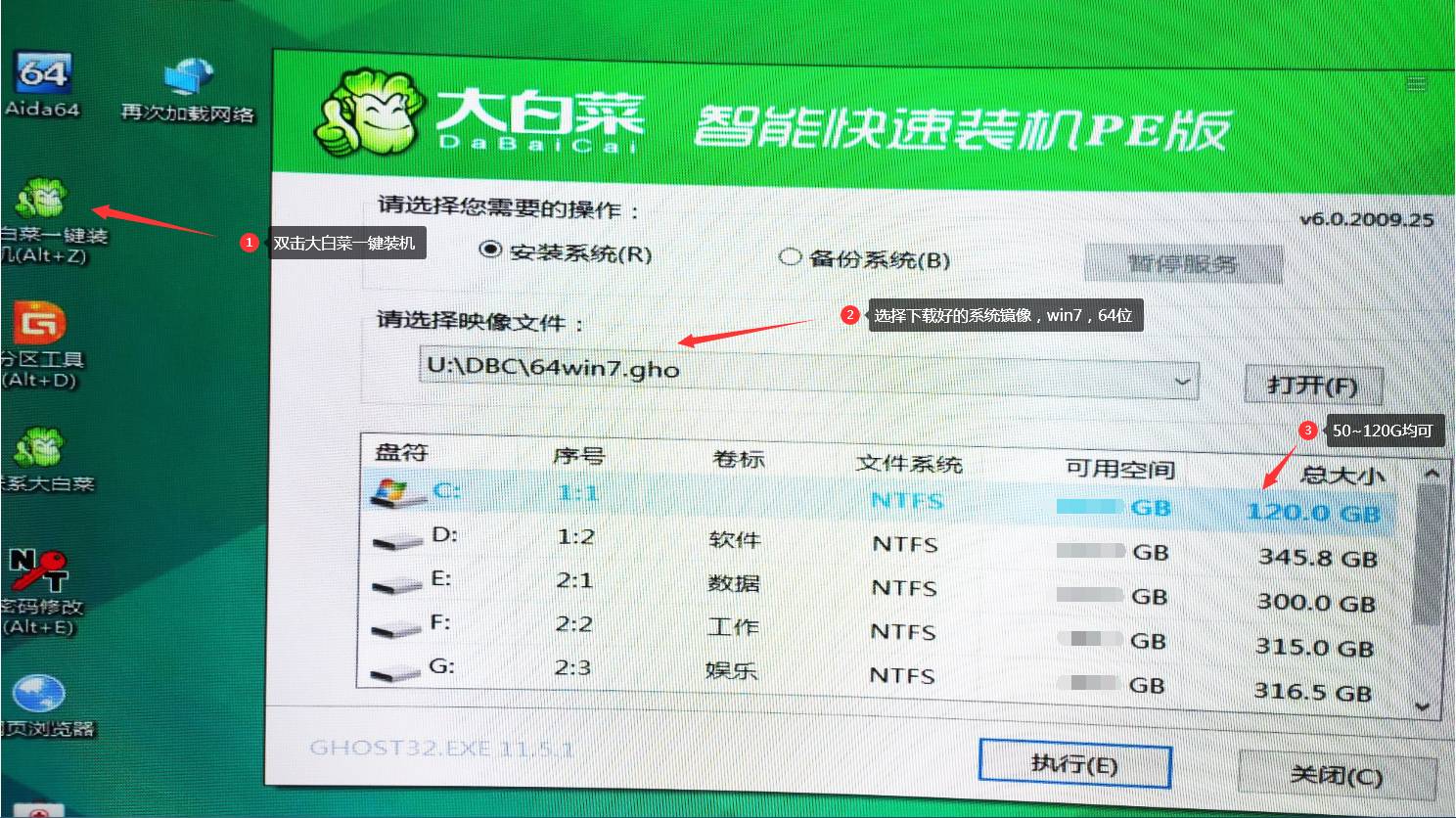 實用技能U啟制作及系統(tǒng)重裝