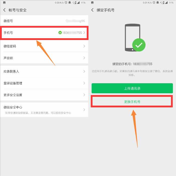 換手機號，微信還能正常使用嗎？一定要這樣操作不然會很麻煩！