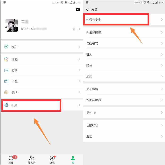 換手機號，微信還能正常使用嗎？一定要這樣操作不然會很麻煩！
