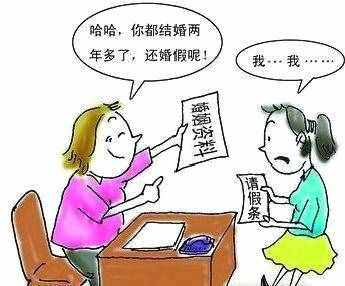 2019年婚假有效期及休假天數(shù)相關(guān)規(guī)定，勞動者注意！