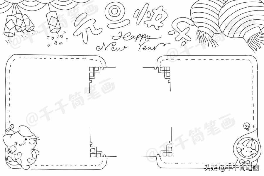 2020元旦節(jié)日手抄報(bào)圖片來(lái)了，中小學(xué)生都適用，還不快收藏