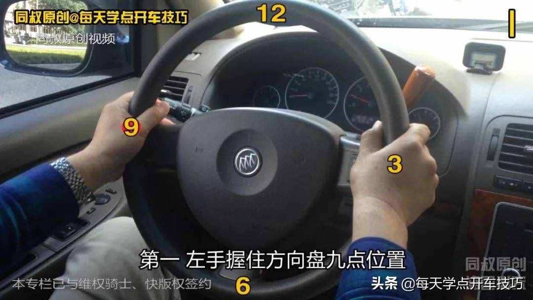 方向盤正確使用方法和注意事項，同叔實錄詳解，很適合新手練習(xí)