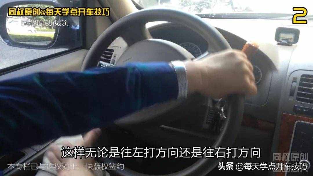 方向盤正確使用方法和注意事項，同叔實錄詳解，很適合新手練習(xí)