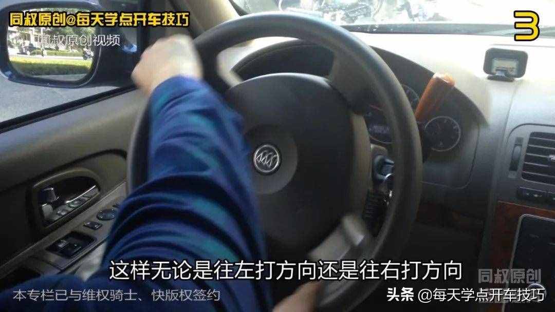 方向盤正確使用方法和注意事項，同叔實錄詳解，很適合新手練習(xí)