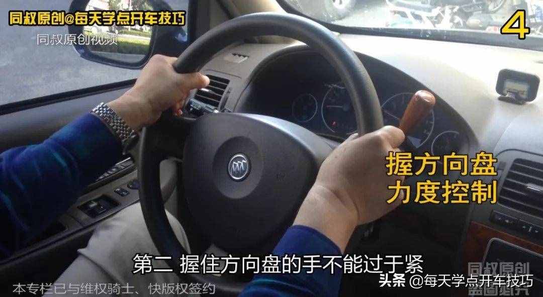 方向盤正確使用方法和注意事項，同叔實錄詳解，很適合新手練習(xí)