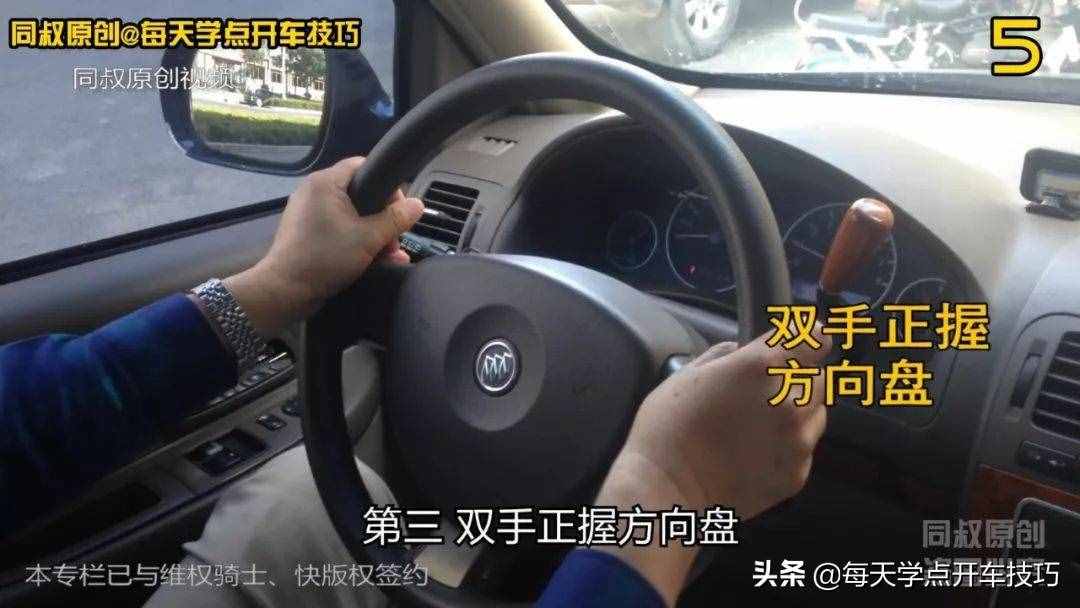 方向盤正確使用方法和注意事項，同叔實錄詳解，很適合新手練習(xí)
