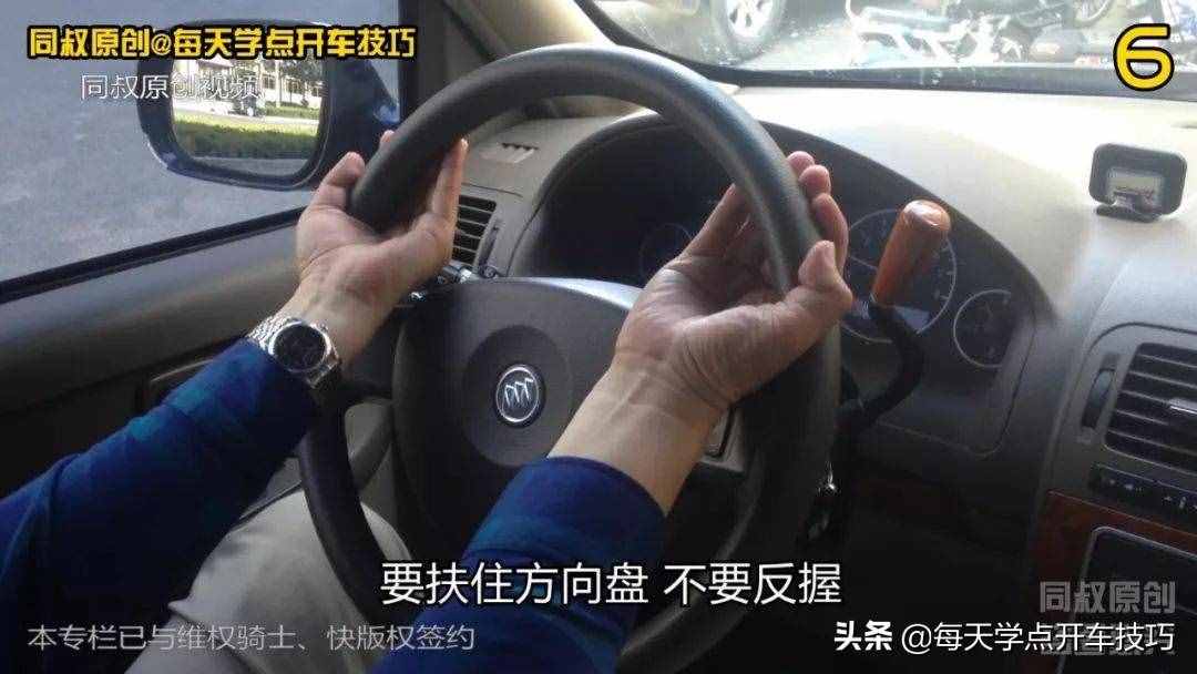 方向盤正確使用方法和注意事項，同叔實錄詳解，很適合新手練習(xí)