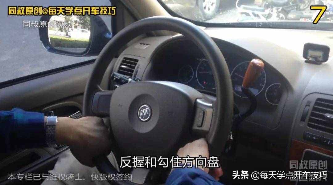 方向盤正確使用方法和注意事項，同叔實錄詳解，很適合新手練習(xí)