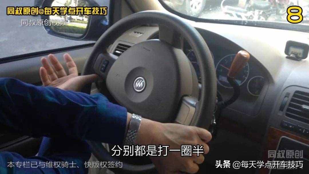 方向盤正確使用方法和注意事項，同叔實錄詳解，很適合新手練習(xí)