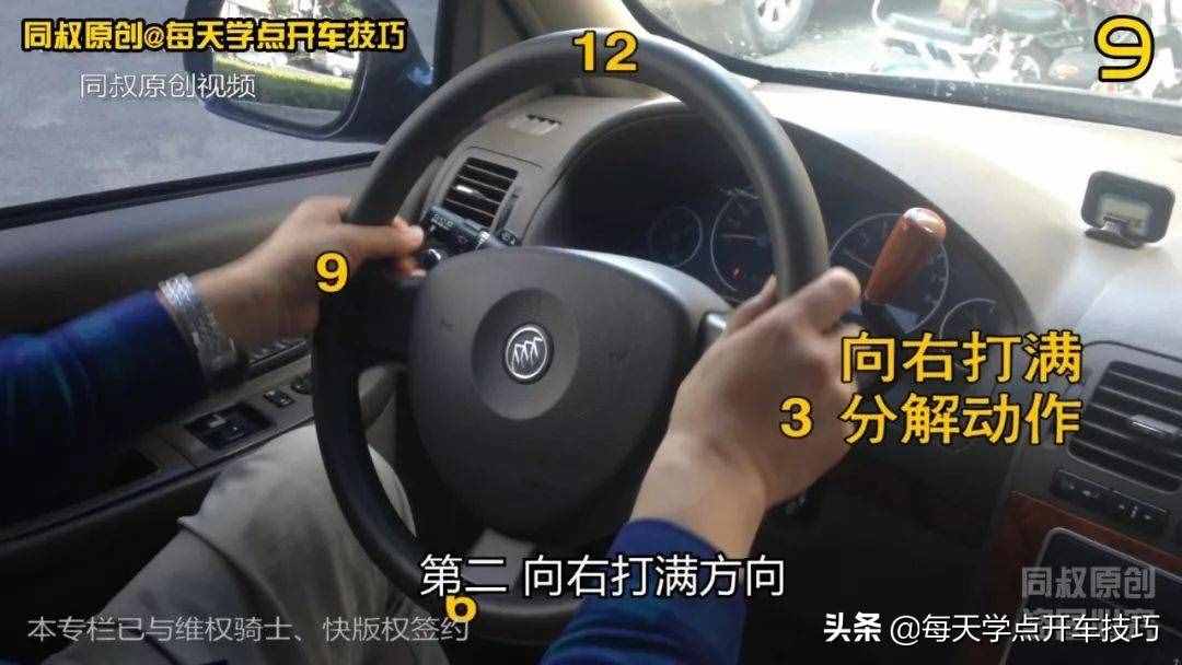 方向盤正確使用方法和注意事項，同叔實錄詳解，很適合新手練習(xí)