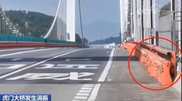 虎門大橋渦振誘因竟是“水馬”，網(wǎng)友評論亮了……