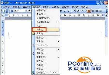 用Word怎么打出箭頭