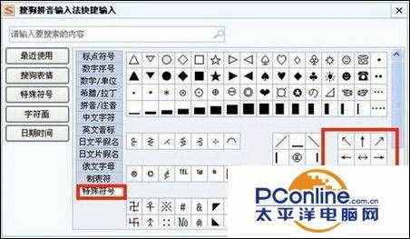 用Word怎么打出箭頭