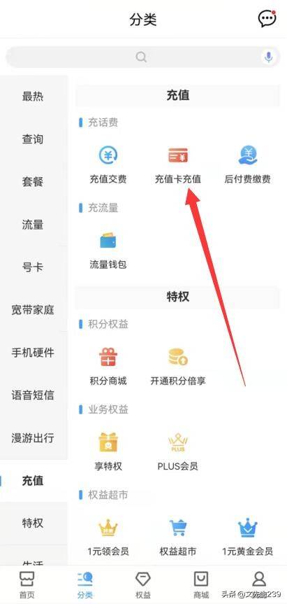 話費(fèi)卡怎么充值話費(fèi)呢？