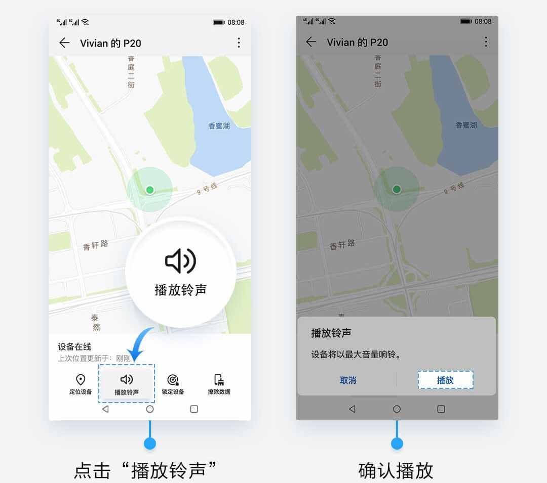 手機(jī)丟失怎么辦？華為手機(jī)的這項(xiàng)神技幫你迅速找回！