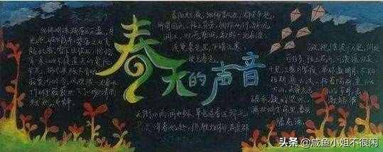 全新“春天”主題黑板報(bào)大全，創(chuàng)意滿滿，簡(jiǎn)單好畫(huà)！