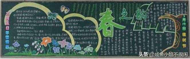全新“春天”主題黑板報(bào)大全，創(chuàng)意滿滿，簡(jiǎn)單好畫(huà)！