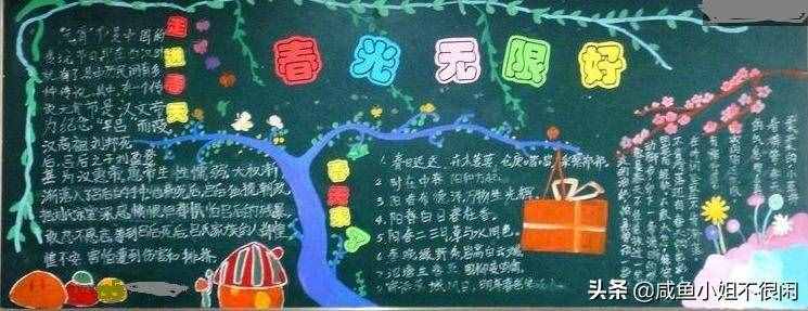 全新“春天”主題黑板報(bào)大全，創(chuàng)意滿滿，簡(jiǎn)單好畫(huà)！