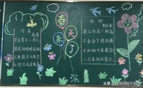 全新“春天”主題黑板報(bào)大全，創(chuàng)意滿滿，簡(jiǎn)單好畫(huà)！