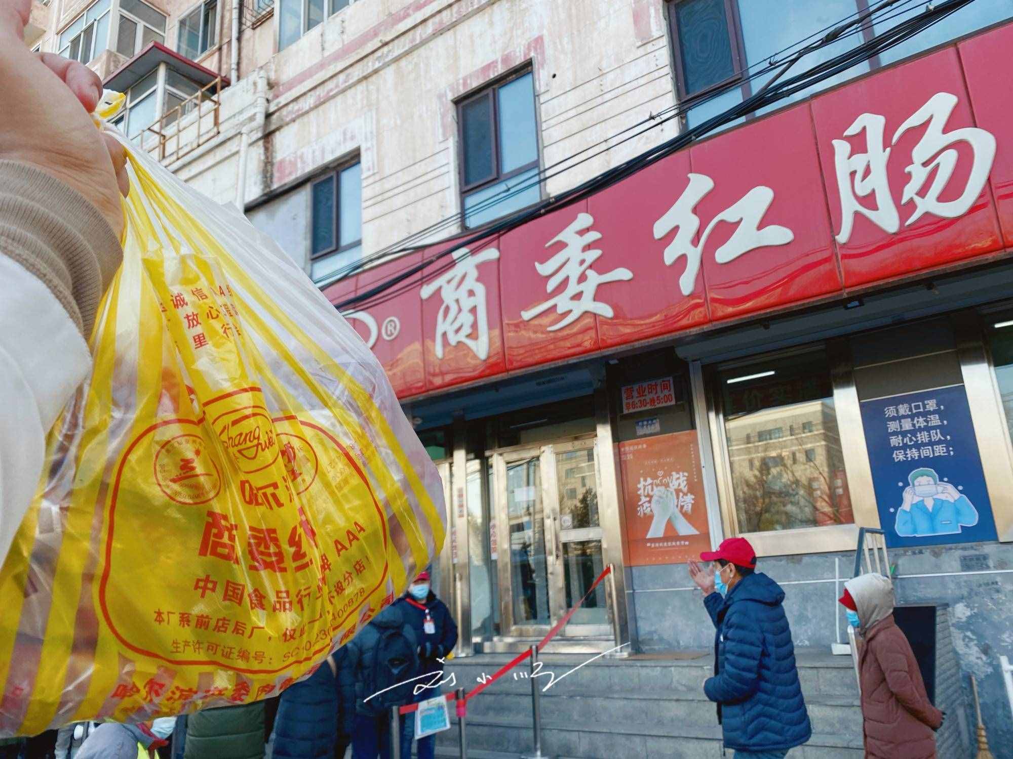 不設(shè)網(wǎng)購，不開分店，哈爾濱“最豪橫”紅腸店，排隊(duì)都未必買得到