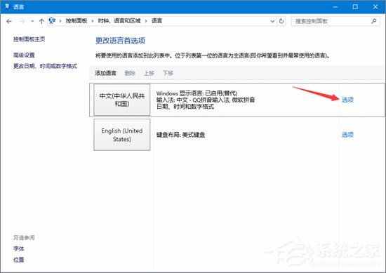如何刪除電腦中的輸入法？