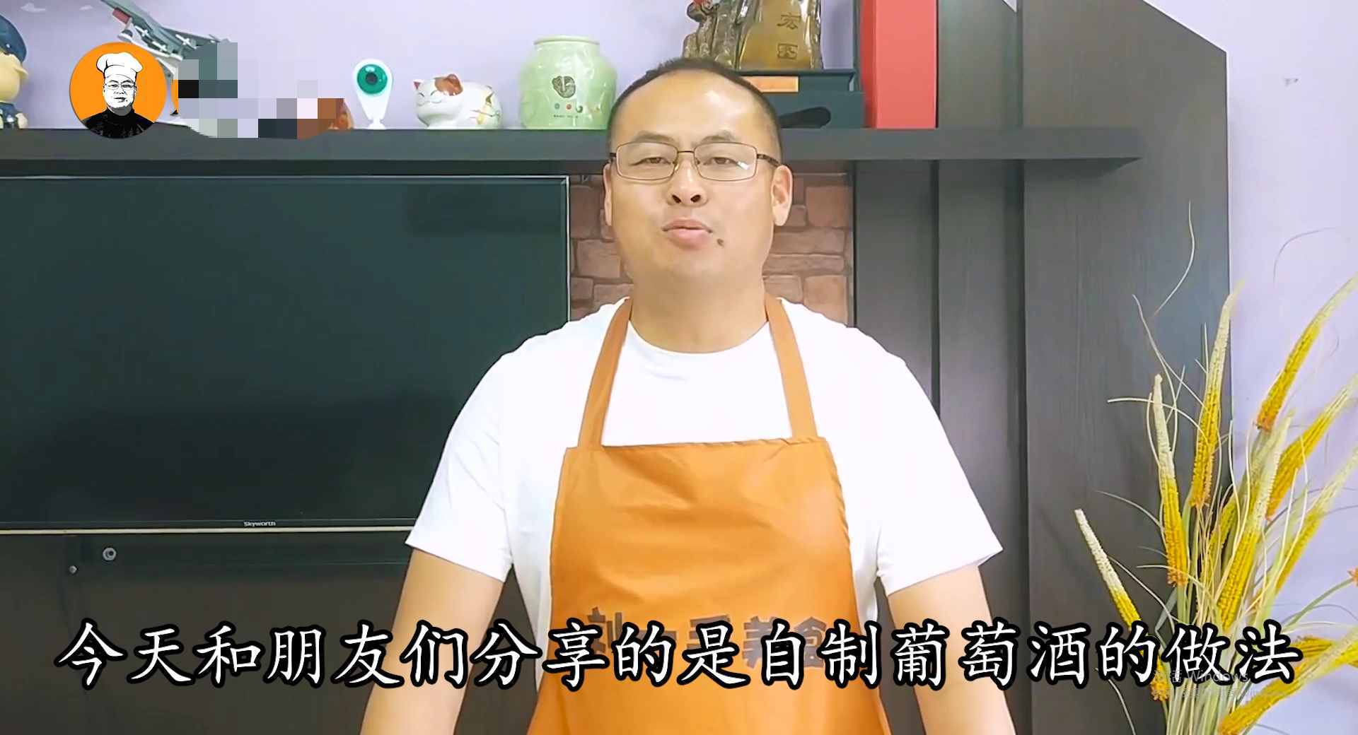 葡萄酒不用買！老劉教你在家做，步驟簡答詳細，放一年都不會壞