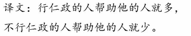 一口氣讀完四書五經(jīng)，精華都在這里了！