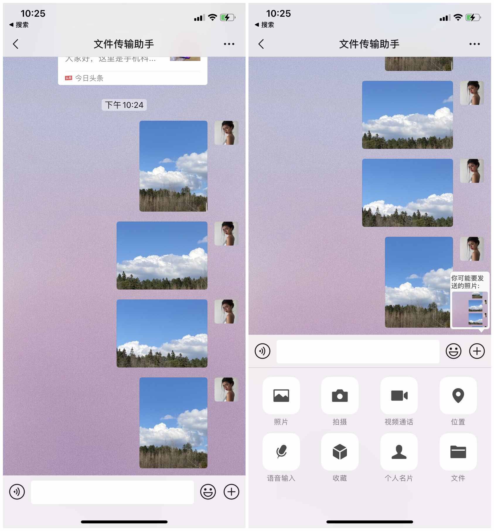 微信右上角+號隱藏4個功能，還能實時知道好友位置，長見識了