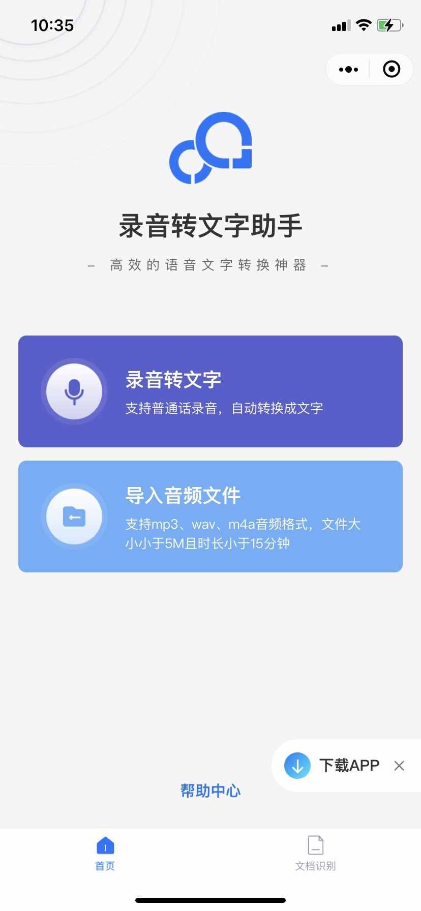微信右上角+號隱藏4個功能，還能實時知道好友位置，長見識了