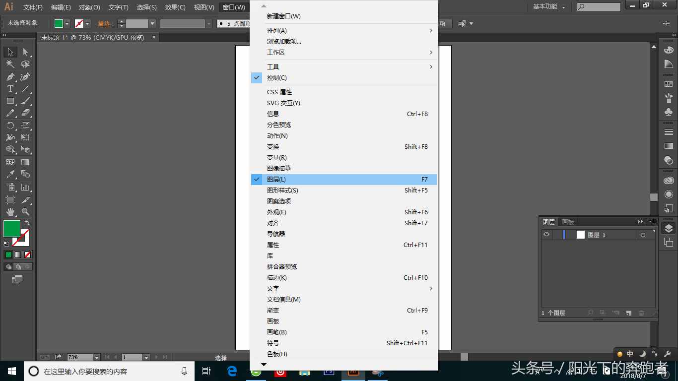 AI基礎(chǔ)教程23：對(duì)象的剪切、復(fù)制與粘貼的幾種方法