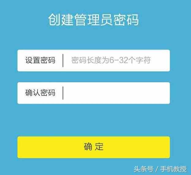 如何用手機(jī)設(shè)置路由器以及修改WiFi密碼防蹭網(wǎng)？